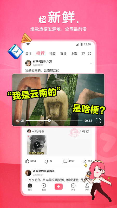 3一4睡前故事截图