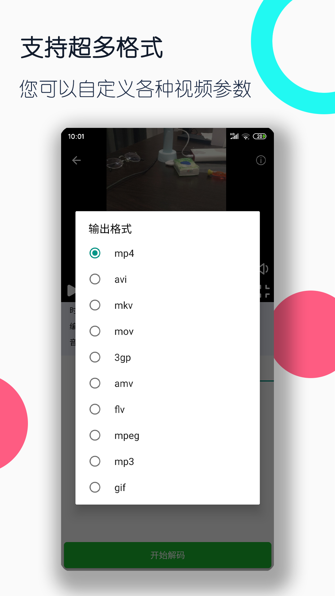 长春毒心截图