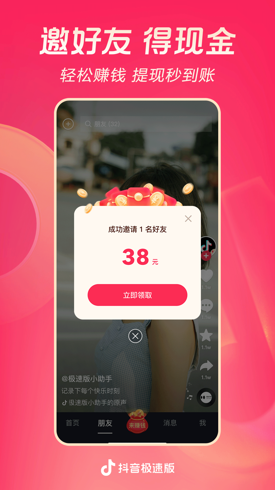 帆布鞋踩踏截图