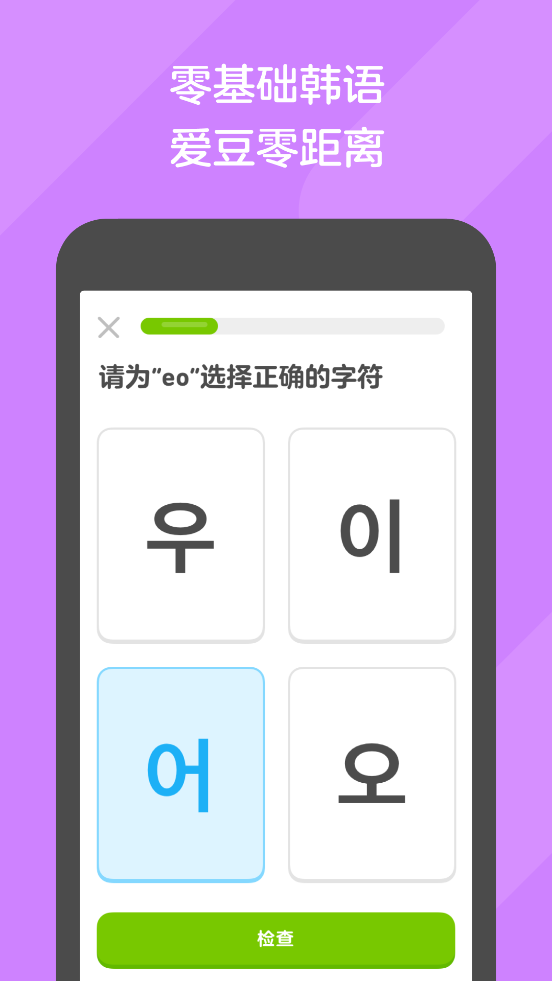 3一4睡前故事截图