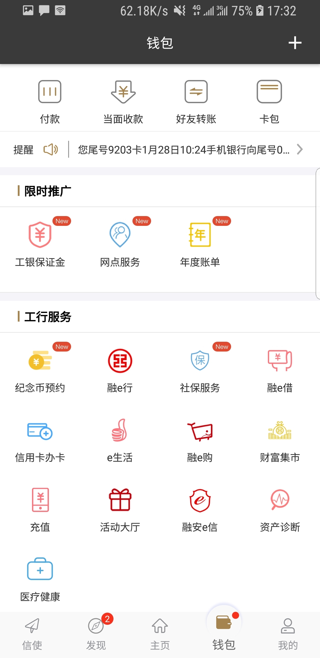 神秘女皇截图
